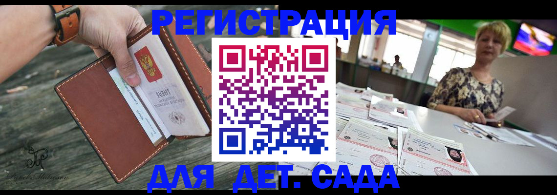 временная регистрация адрес в Богородске