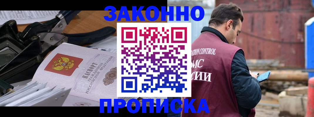 прописка иностранных граждан в Богородске