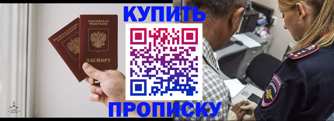 прописка гарантия в Богородске