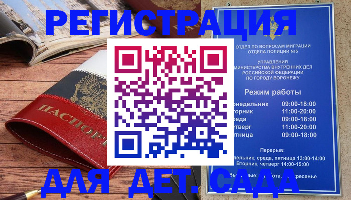 прописка законно в Богородске