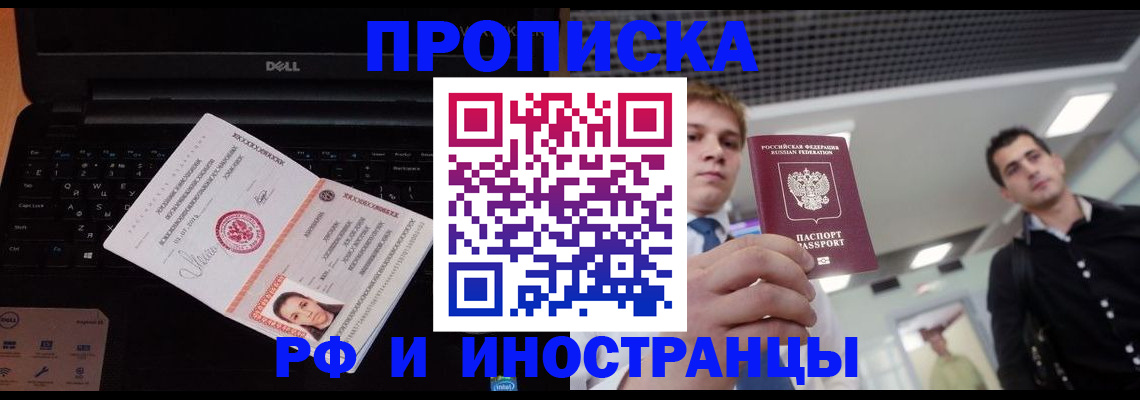 прописка в квартире в Богородске